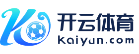 开云(Kaiyun)中国官方网站 - KAIYUN SPORTS