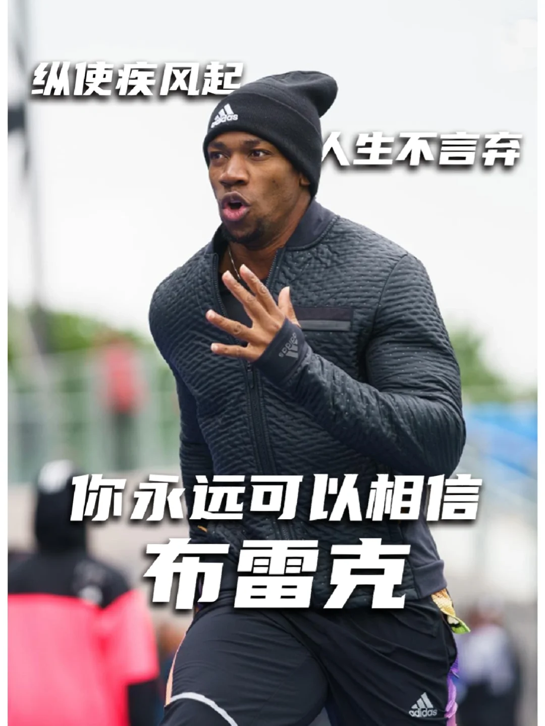 布莱顿成功保持不败，战胜强敌
