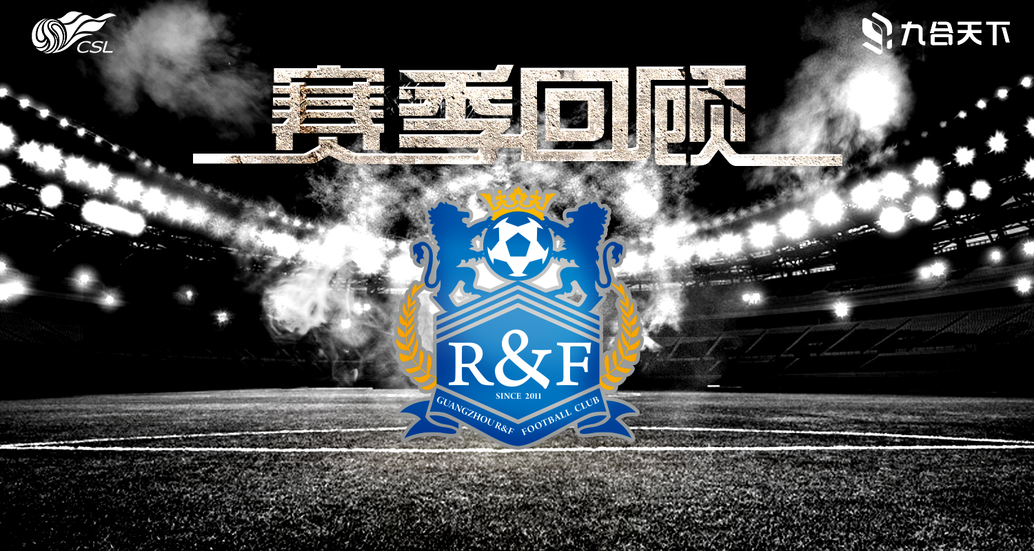 富力胜率提升,遭遇泰达登亚冠入围 富力胜率提升,遭遇泰达登亚冠入围