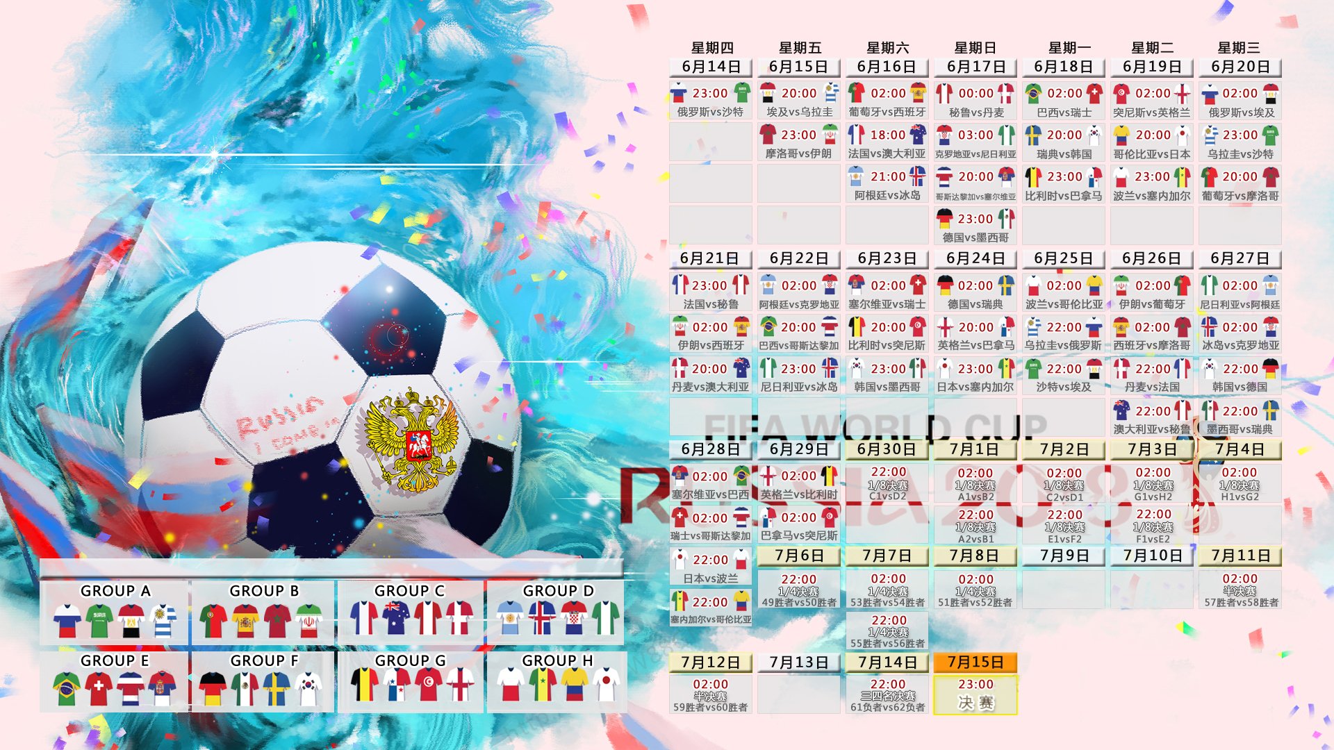 独冠星河,欧冠巅峰夜的乌拉圭之魂